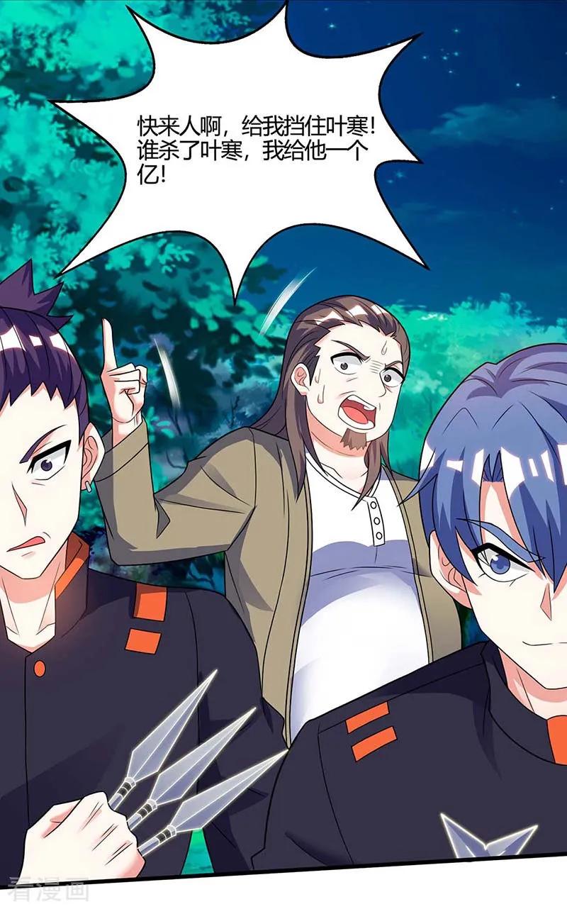 天才狂医88话 全靠你了