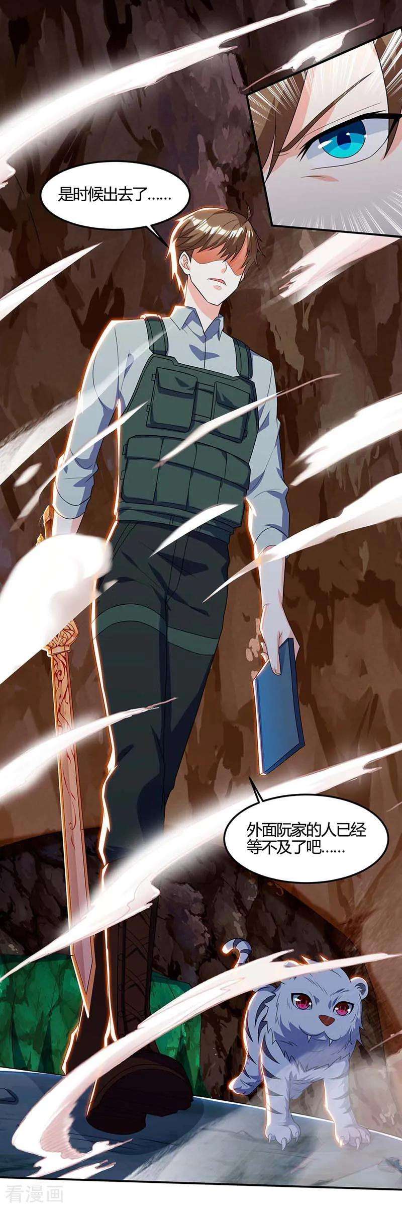 天才狂医88话 全靠你了