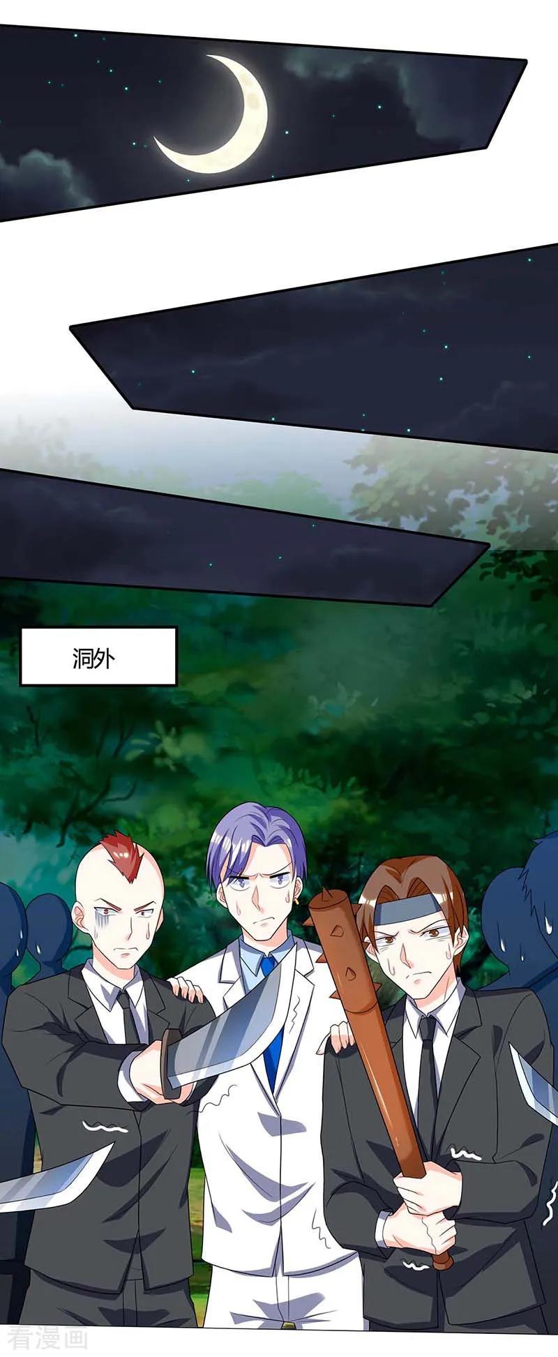 天才狂医88话 全靠你了