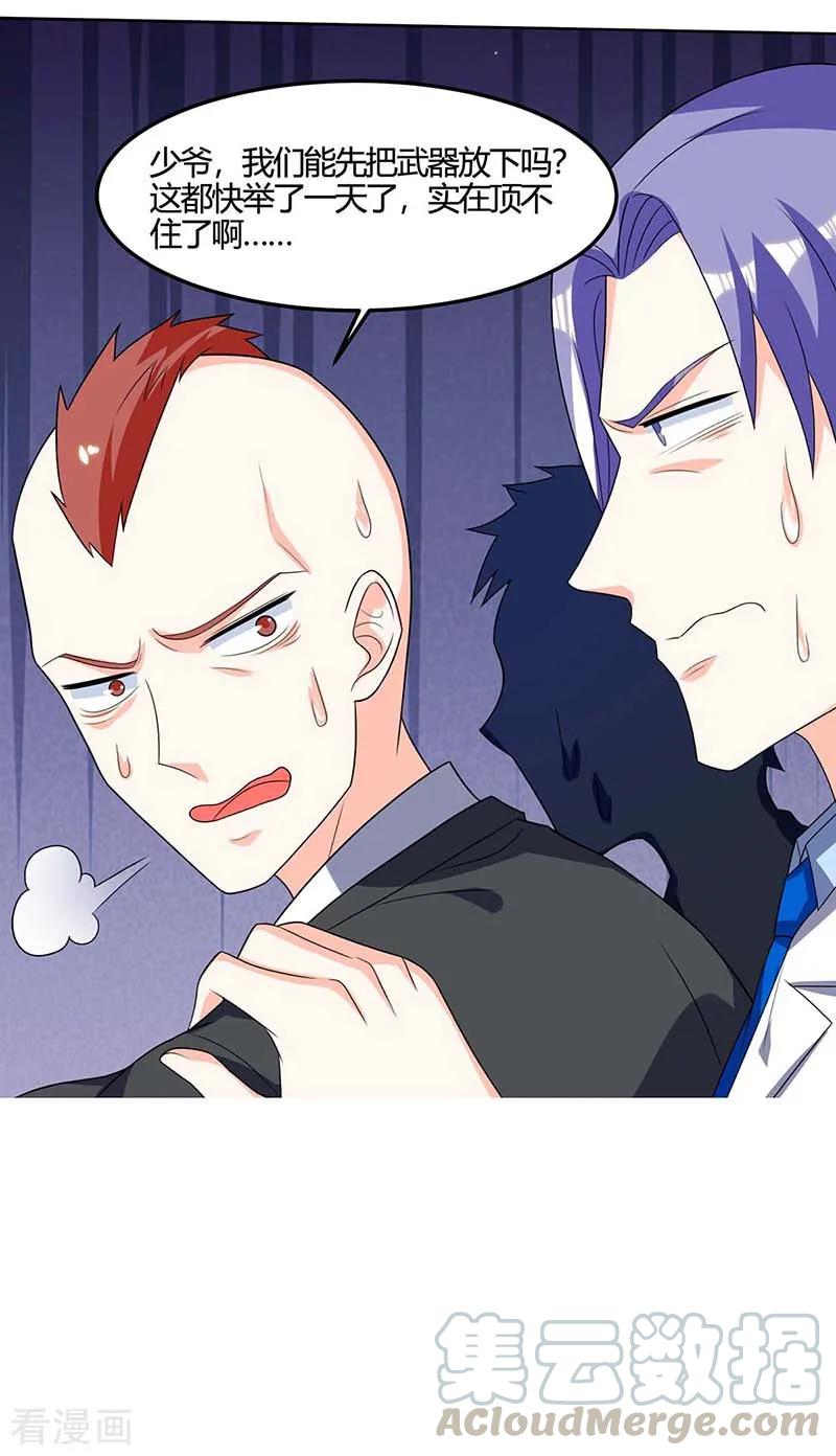 天才狂医88话 全靠你了