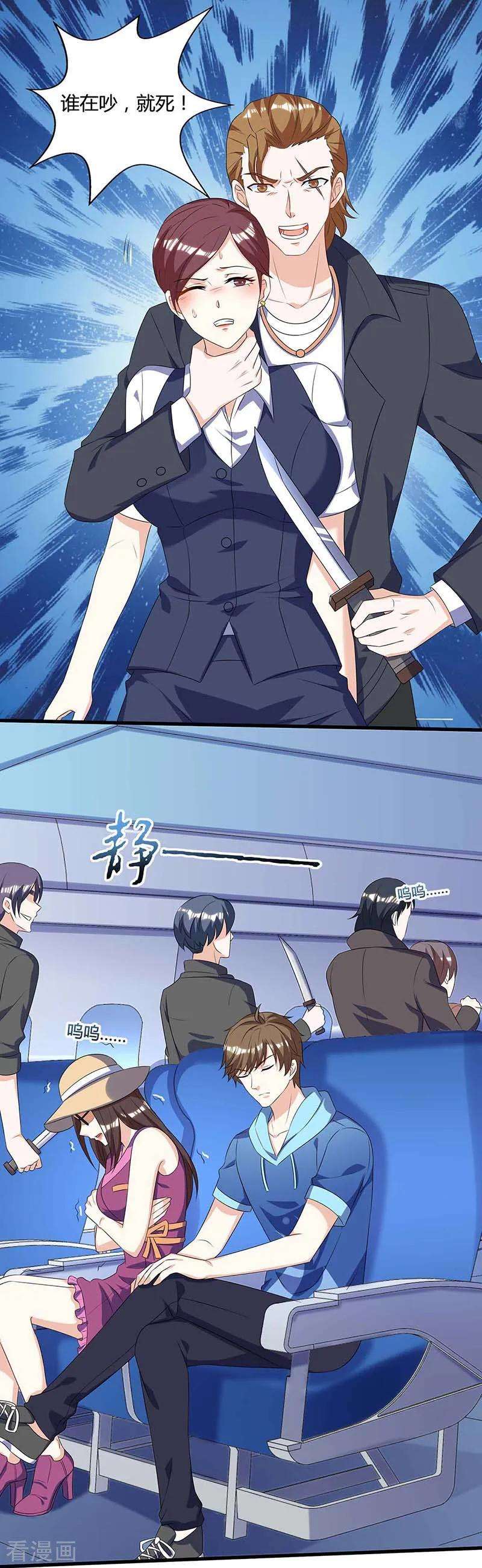 天才狂医89话 劫机