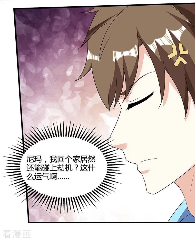 天才狂医89话 劫机