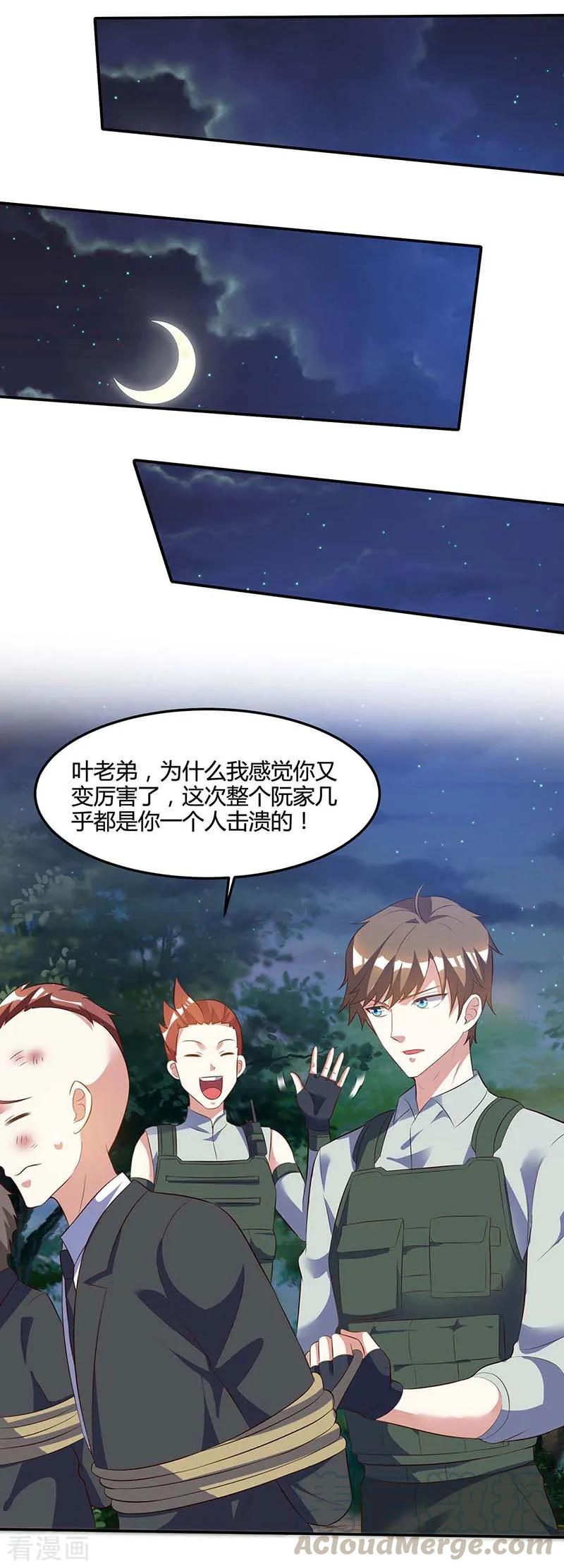 天才狂医89话 劫机