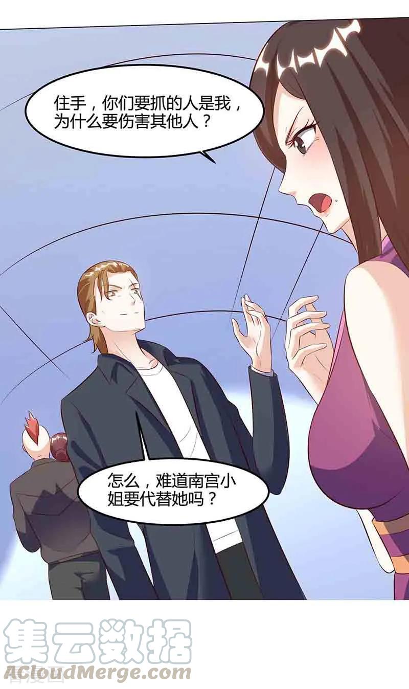 天才狂医90话 一帮杂碎