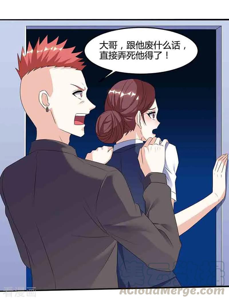 天才狂医90话 一帮杂碎