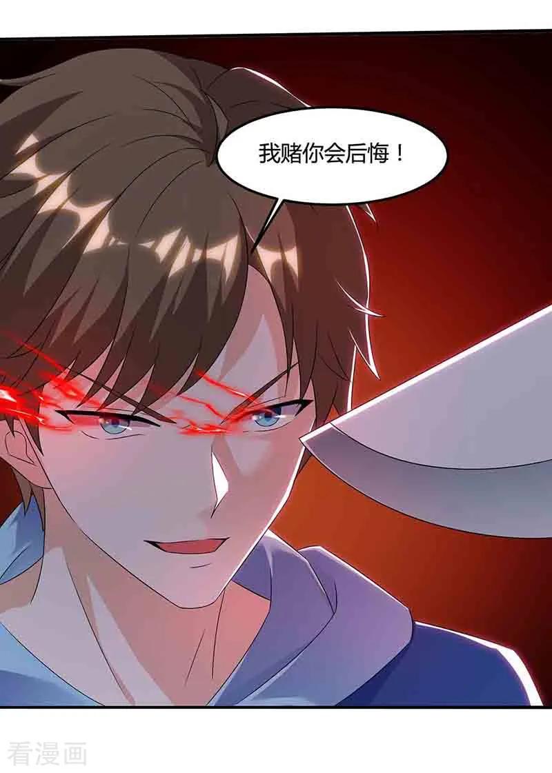 天才狂医90话 一帮杂碎