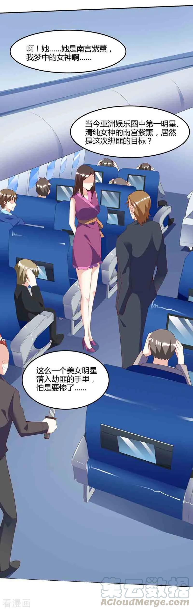 天才狂医90话 一帮杂碎