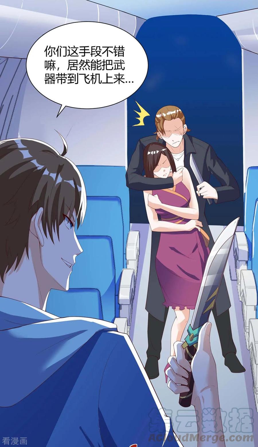 天才狂医91话 爷爷不在家