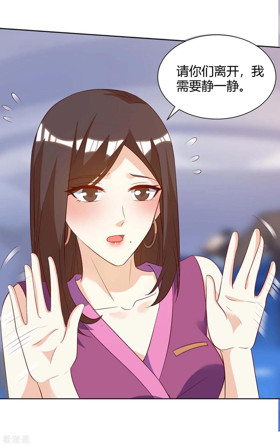 天才狂医91话 爷爷不在家