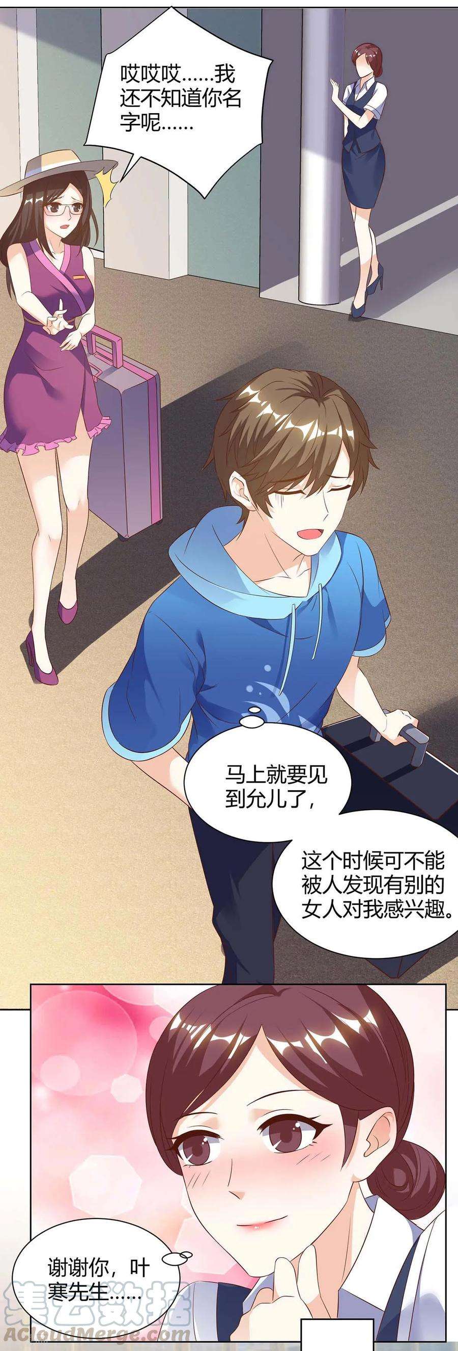 天才狂医91话 爷爷不在家