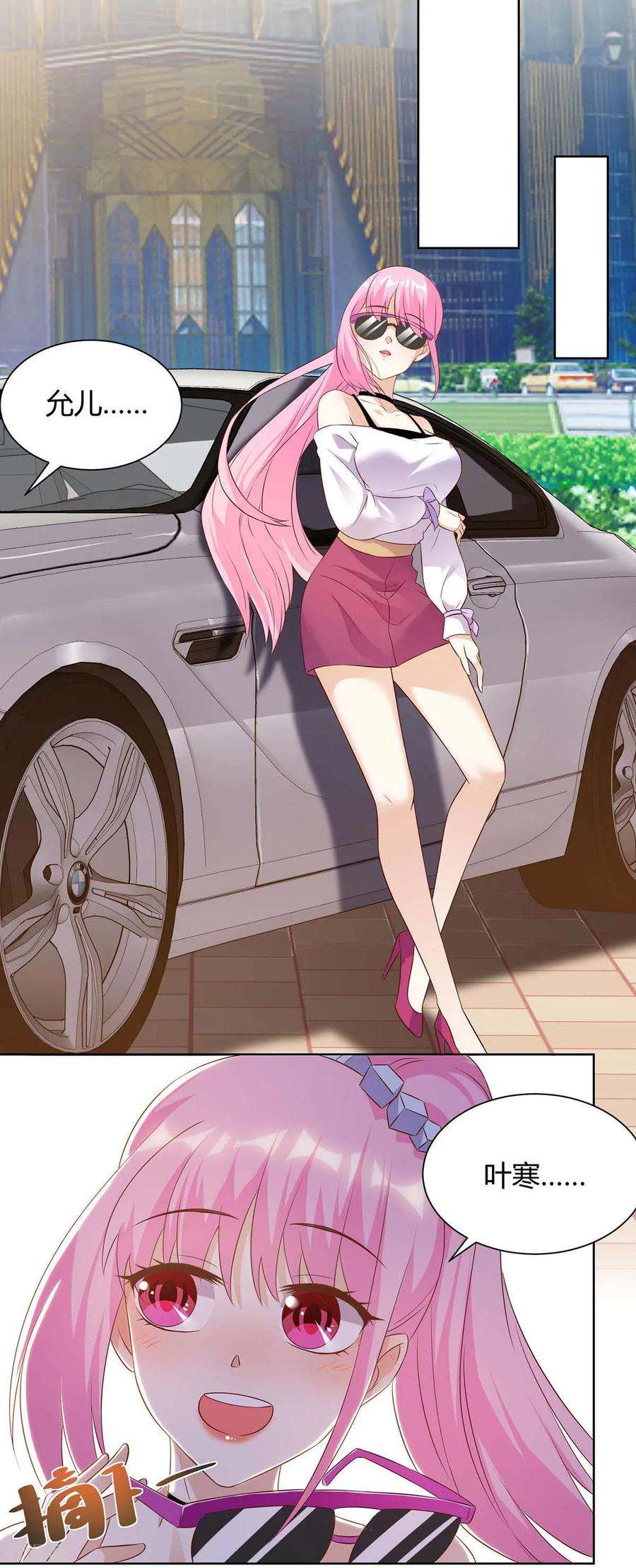 天才狂医91话 爷爷不在家