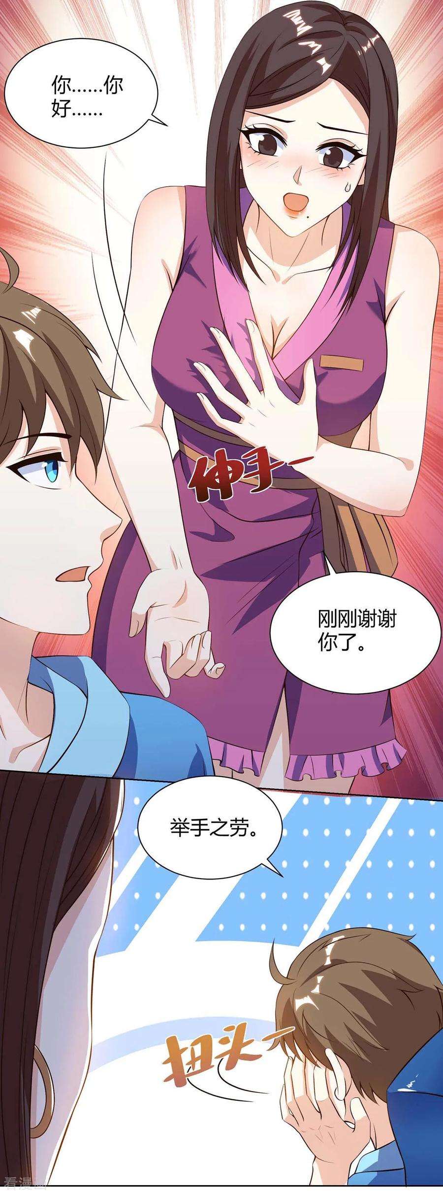 天才狂医91话 爷爷不在家