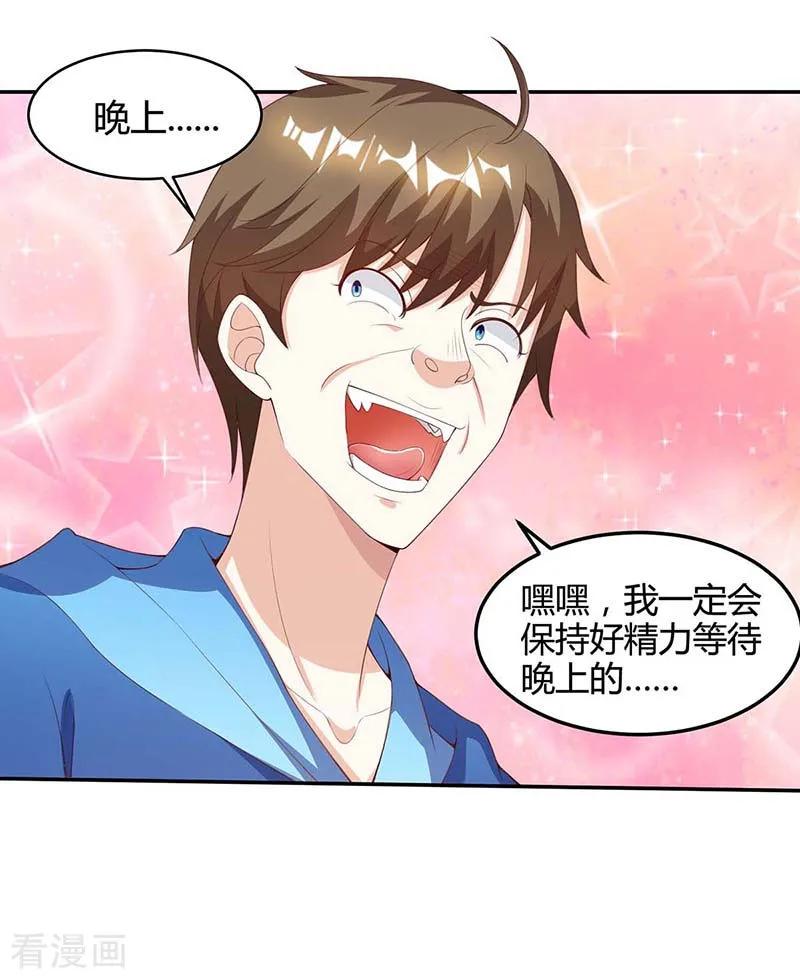 天才狂医92话 六点见