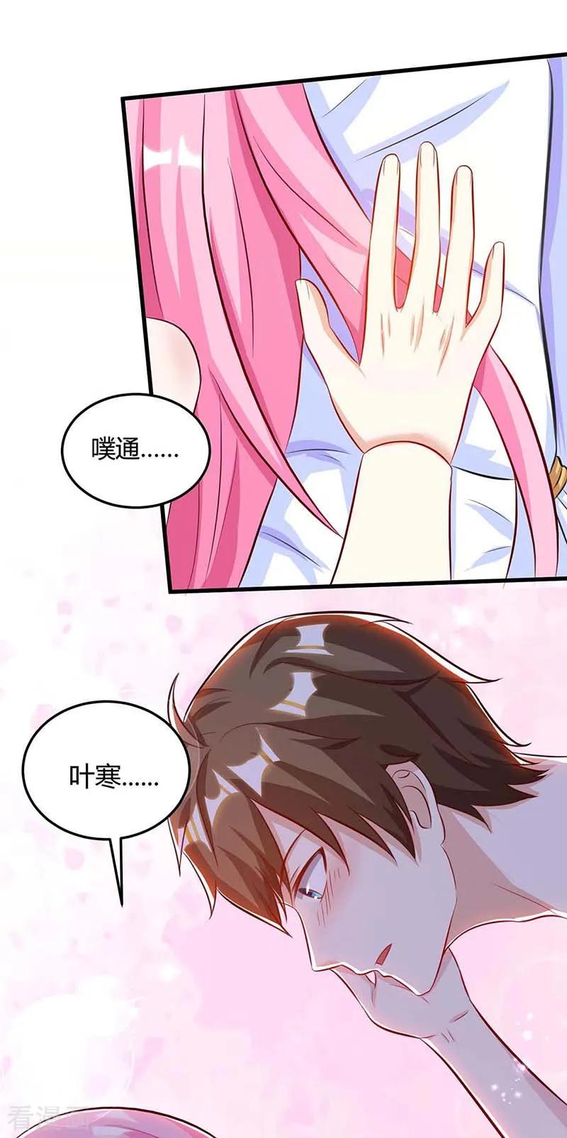 天才狂医92话 六点见