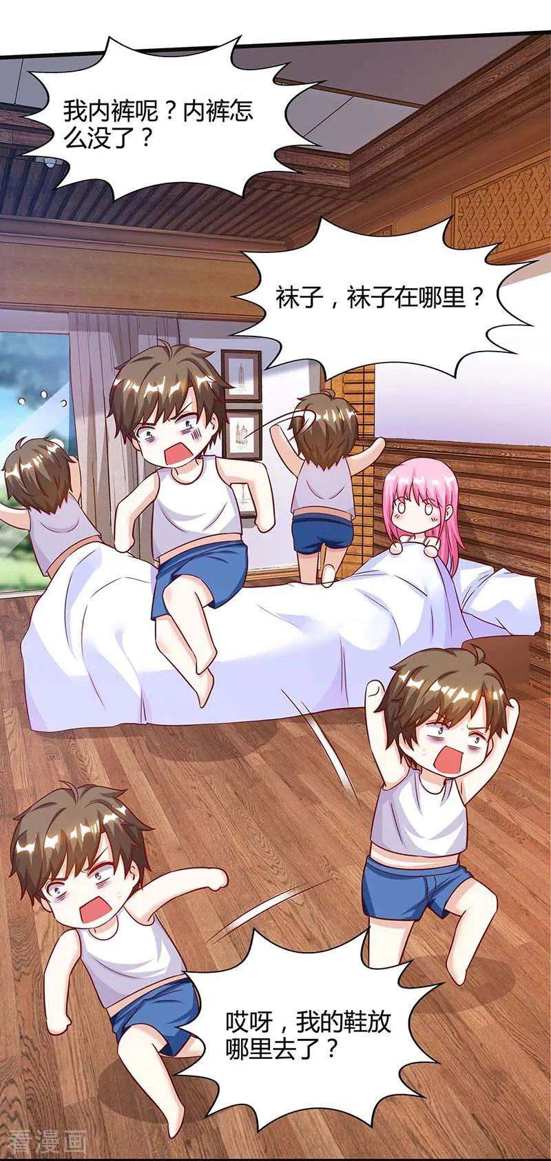 天才狂医92话 六点见