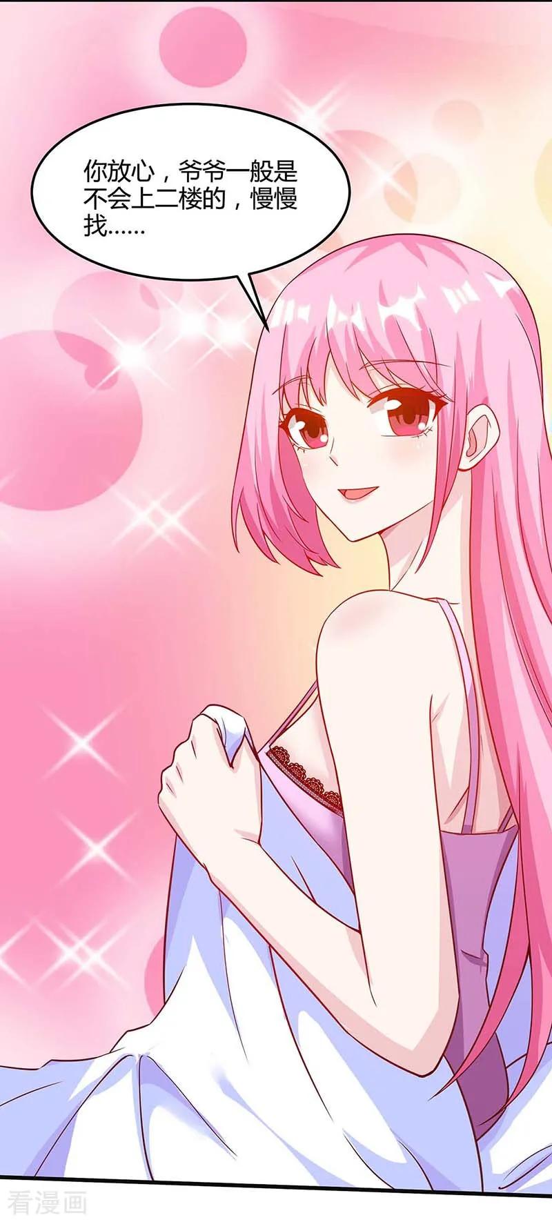 天才狂医92话 六点见