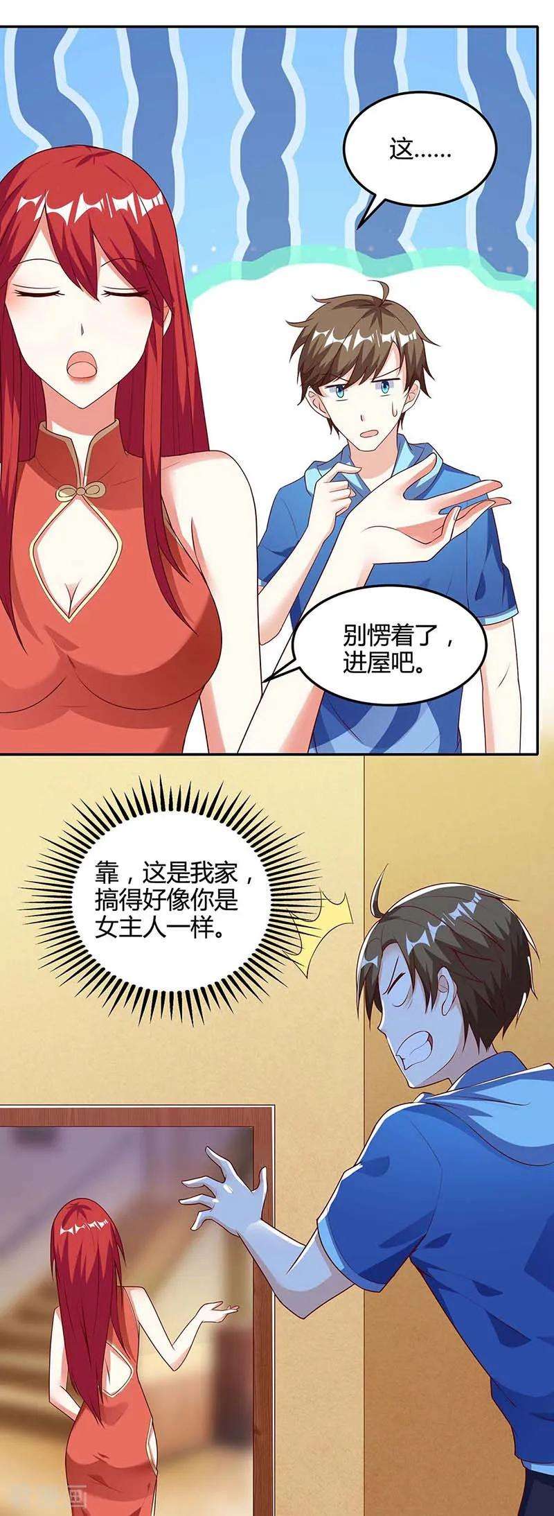 天才狂医92话 六点见