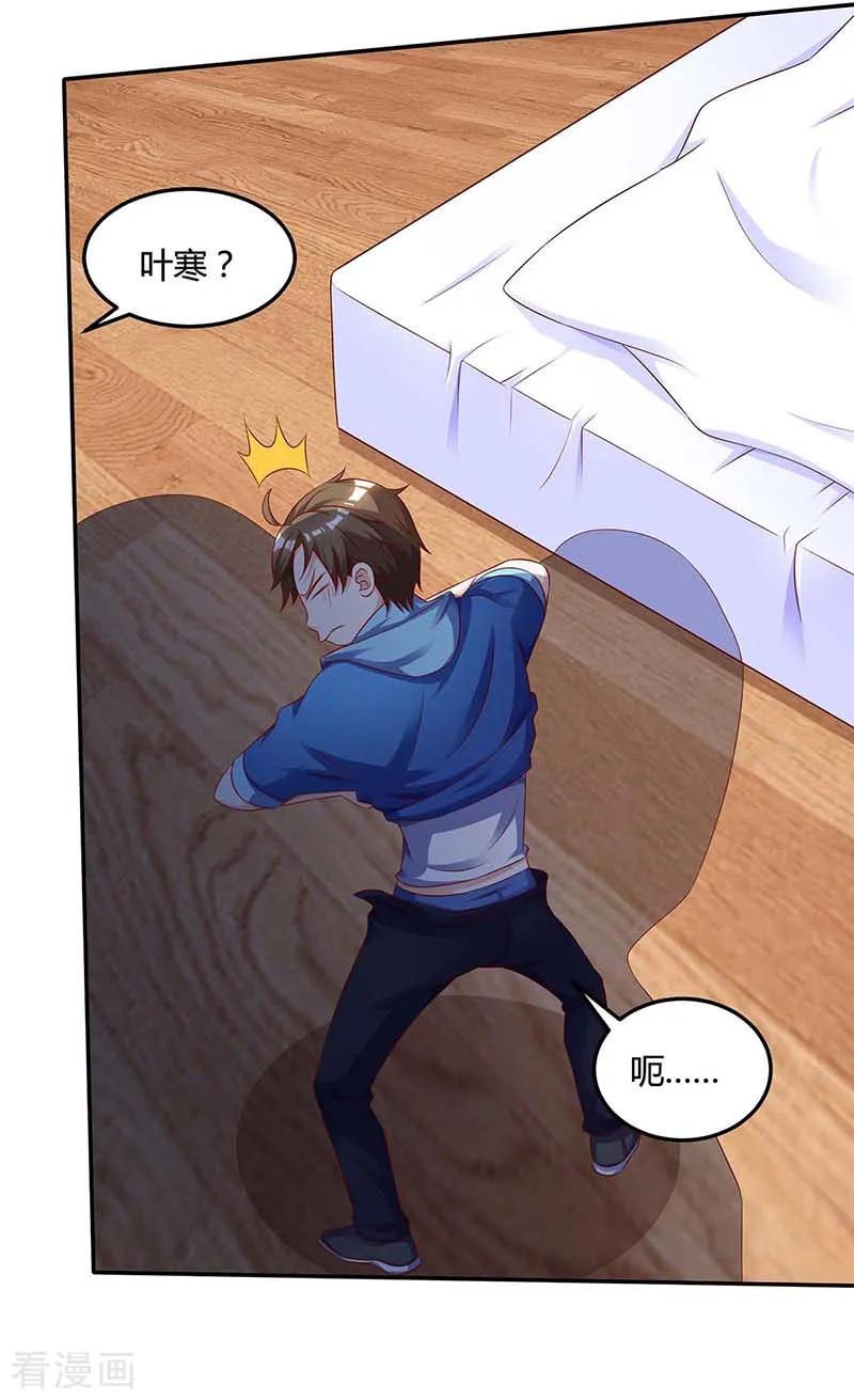 天才狂医93话 有你真好