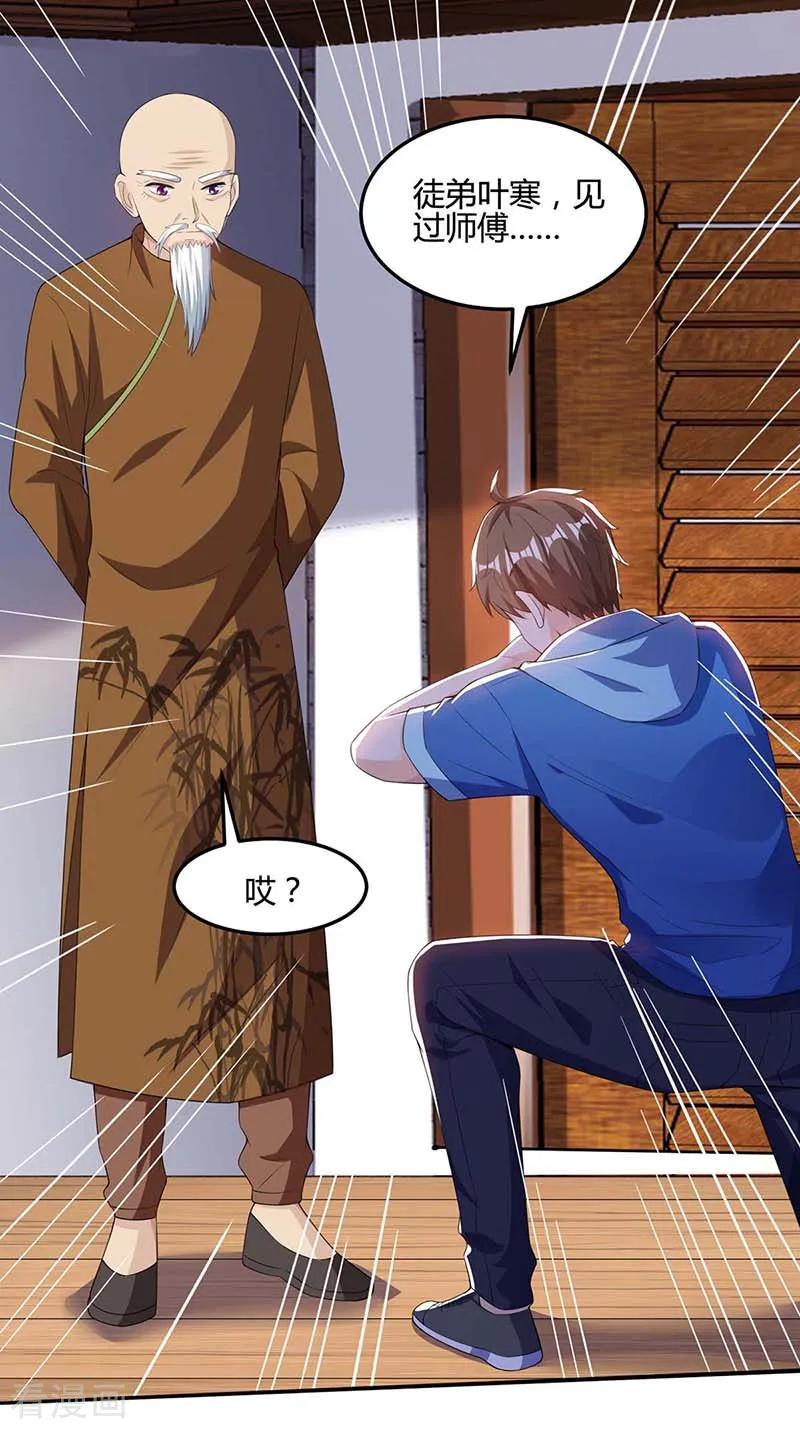 天才狂医93话 有你真好