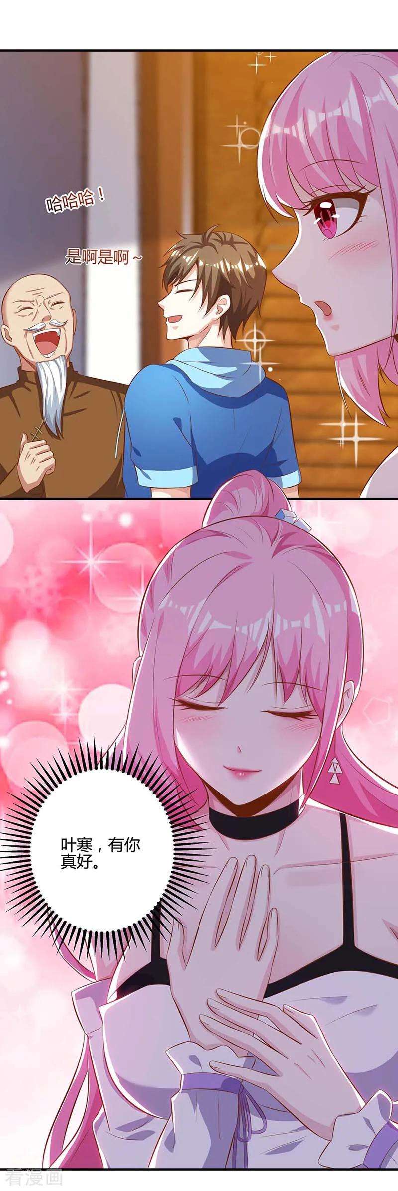 天才狂医93话 有你真好