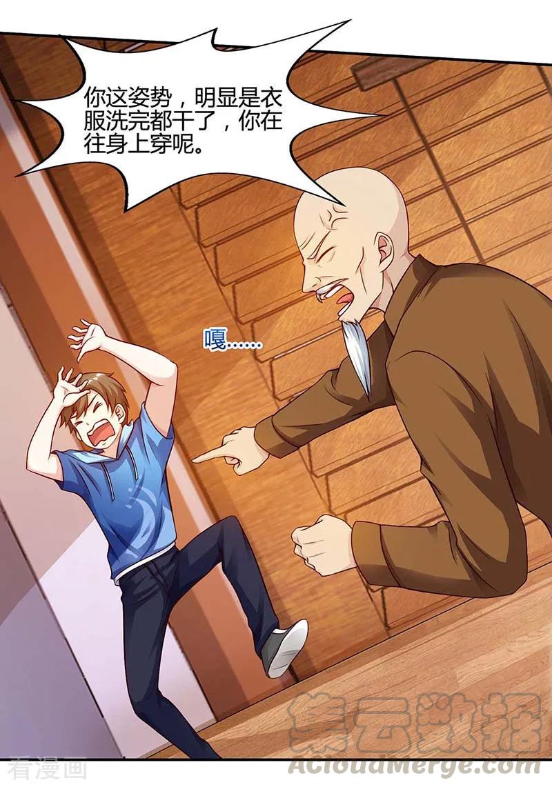 天才狂医93话 有你真好