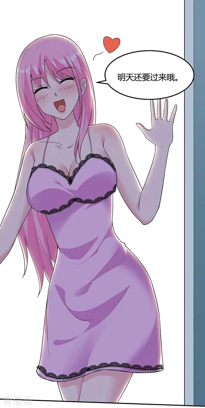 天才狂医94话 阴气缠身