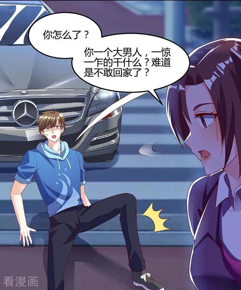 天才狂医94话 阴气缠身