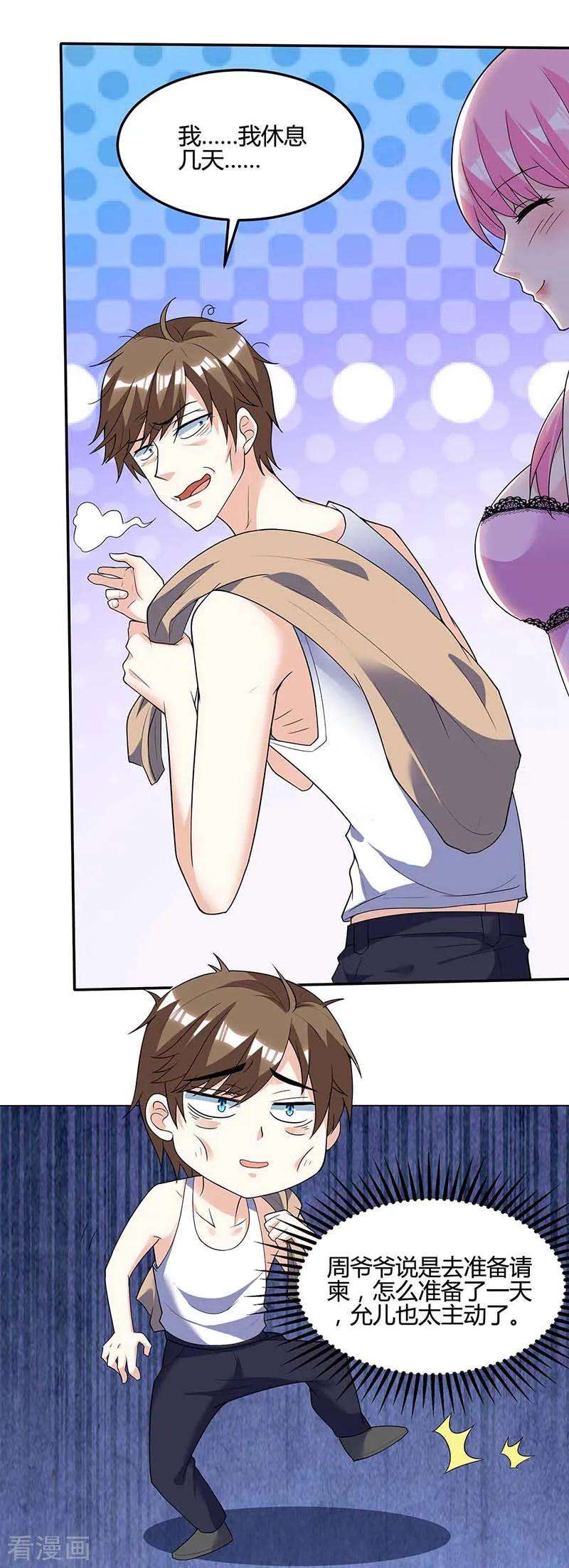 天才狂医94话 阴气缠身