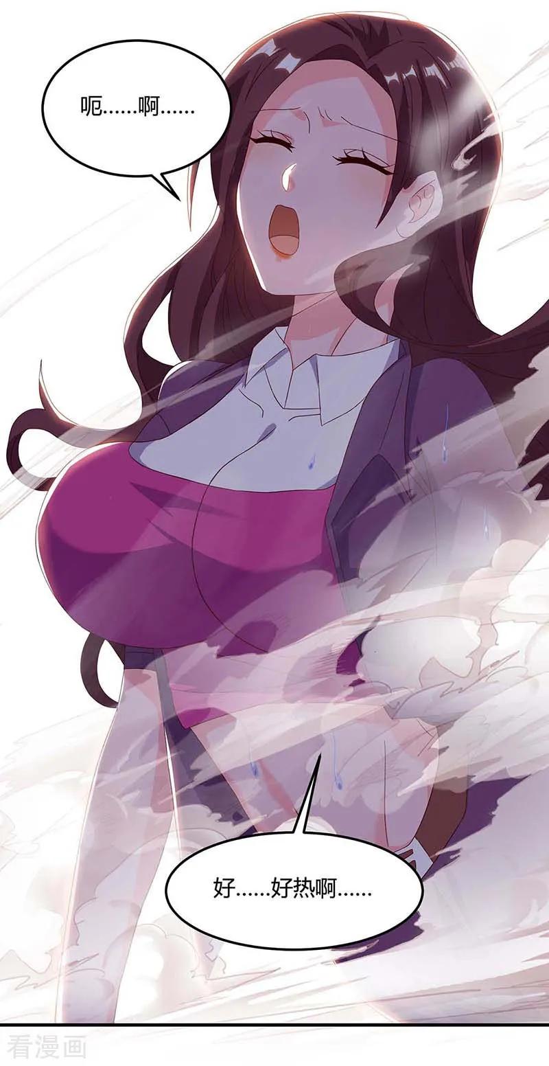 天才狂医94话 阴气缠身