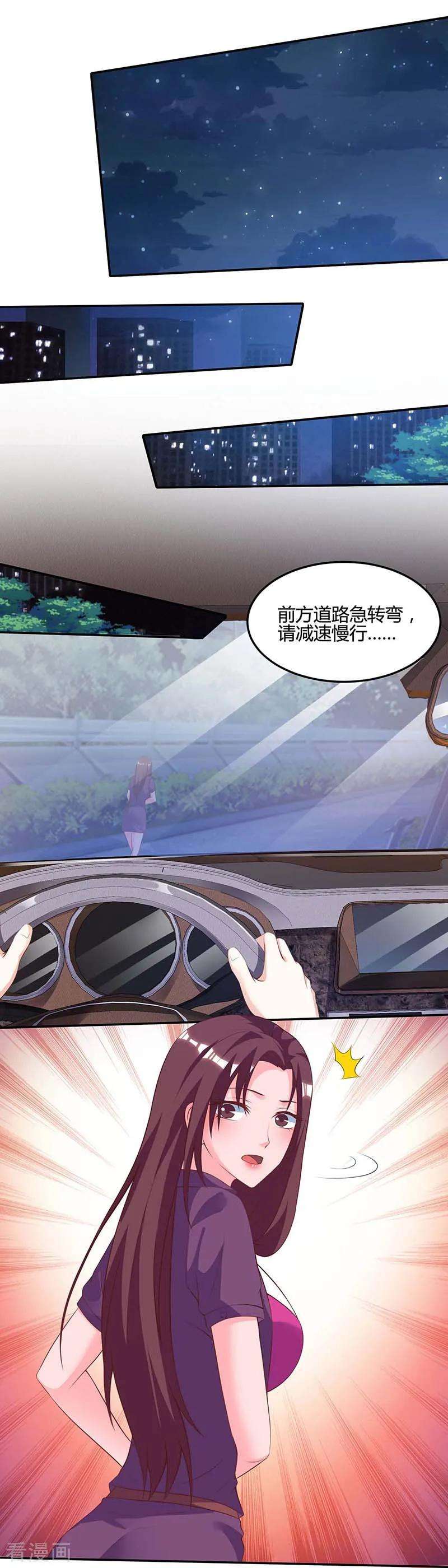 天才狂医94话 阴气缠身