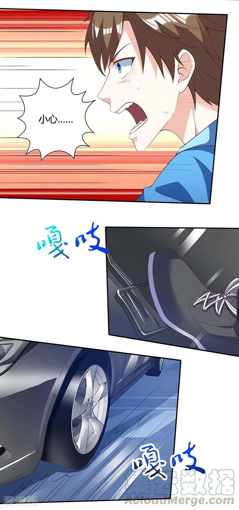 天才狂医94话 阴气缠身