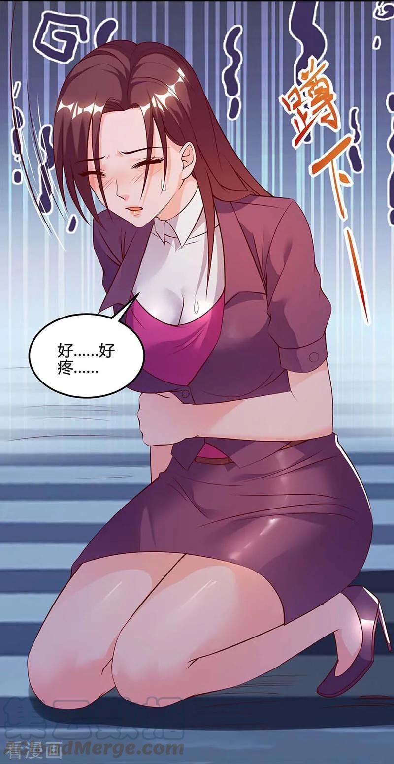 天才狂医94话 阴气缠身