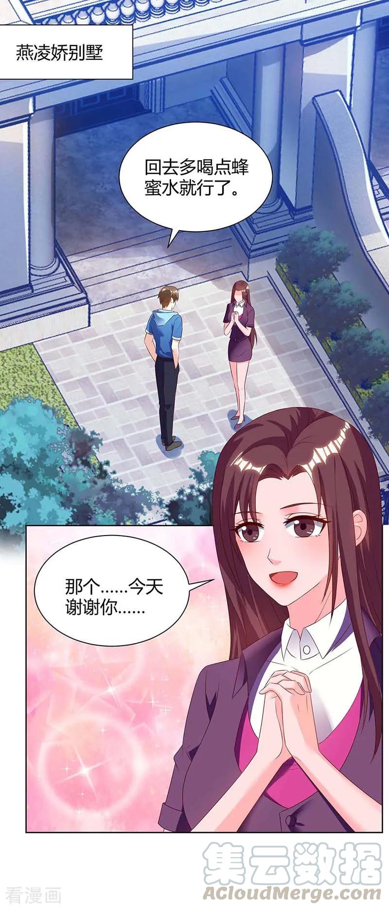 天才狂医95话 兄妹一起失踪