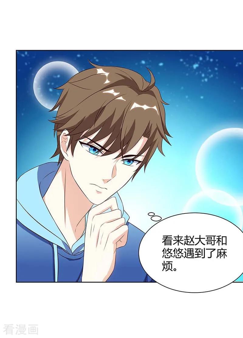 天才狂医95话 兄妹一起失踪