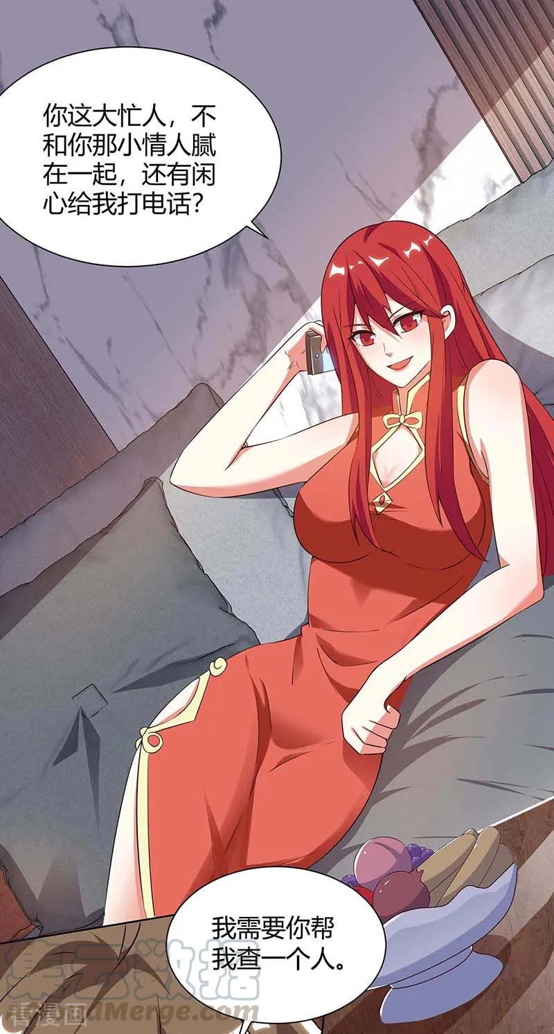 天才狂医95话 兄妹一起失踪