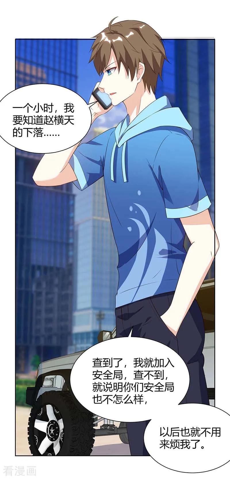 天才狂医95话 兄妹一起失踪