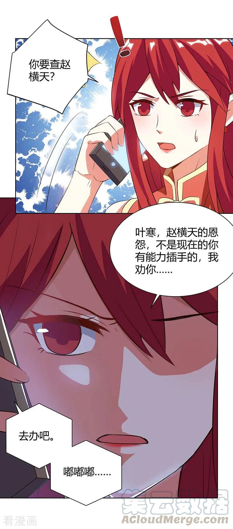 天才狂医95话 兄妹一起失踪