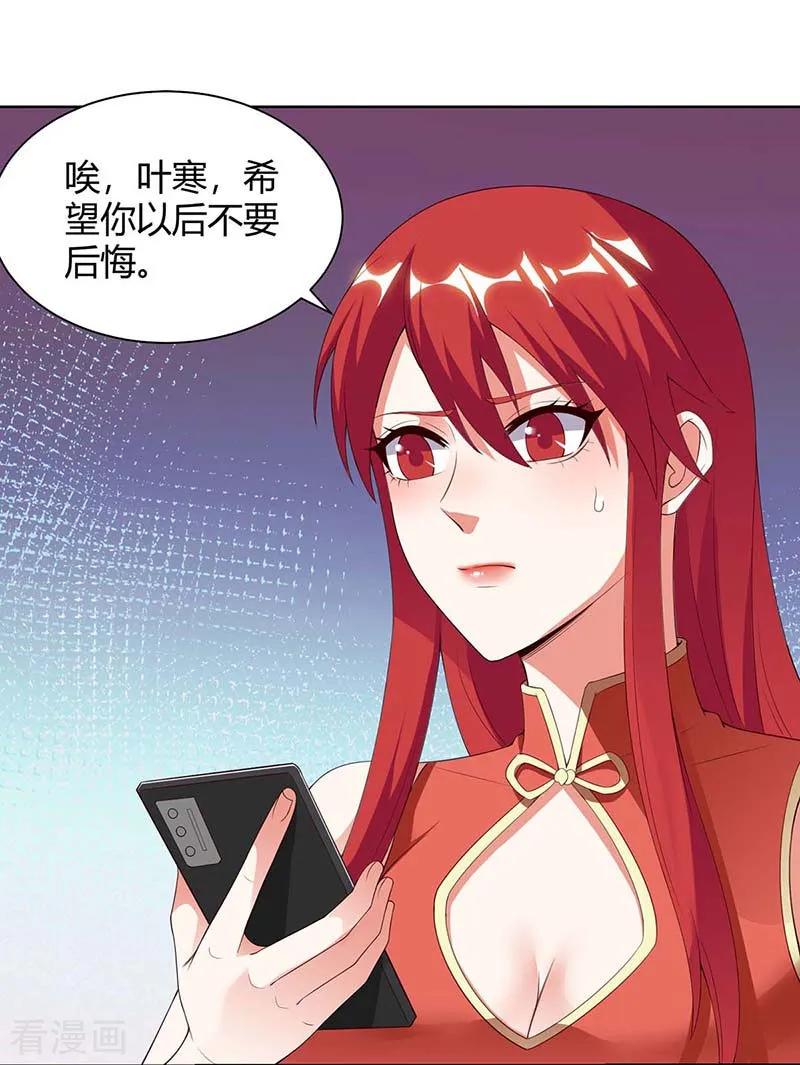 天才狂医95话 兄妹一起失踪