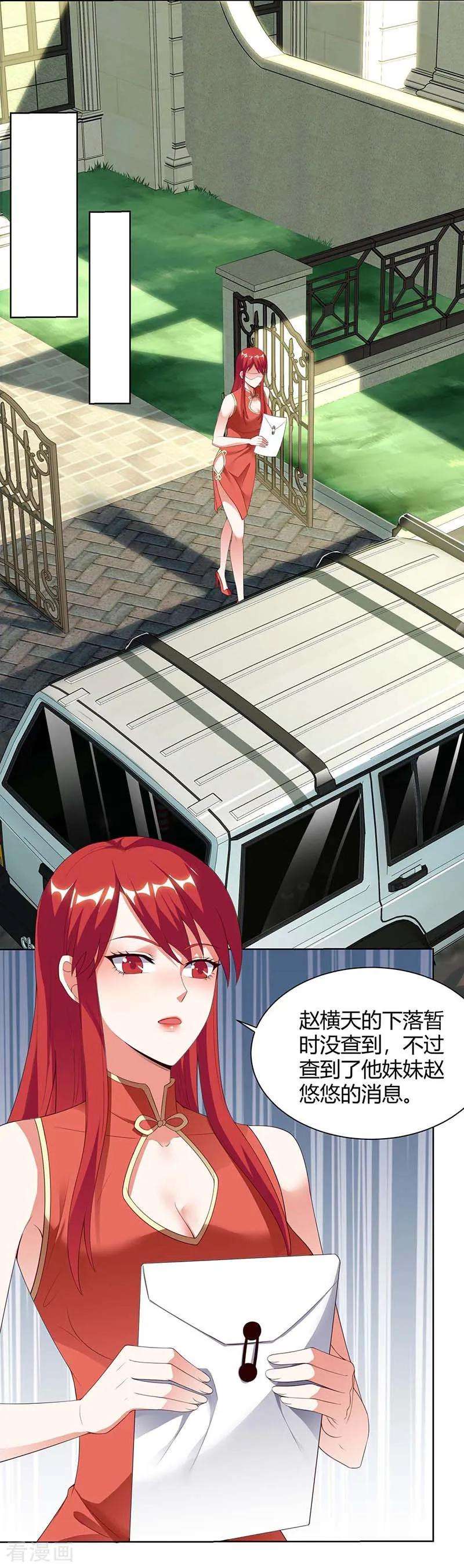 天才狂医95话 兄妹一起失踪