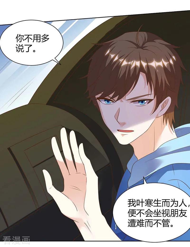 天才狂医95话 兄妹一起失踪