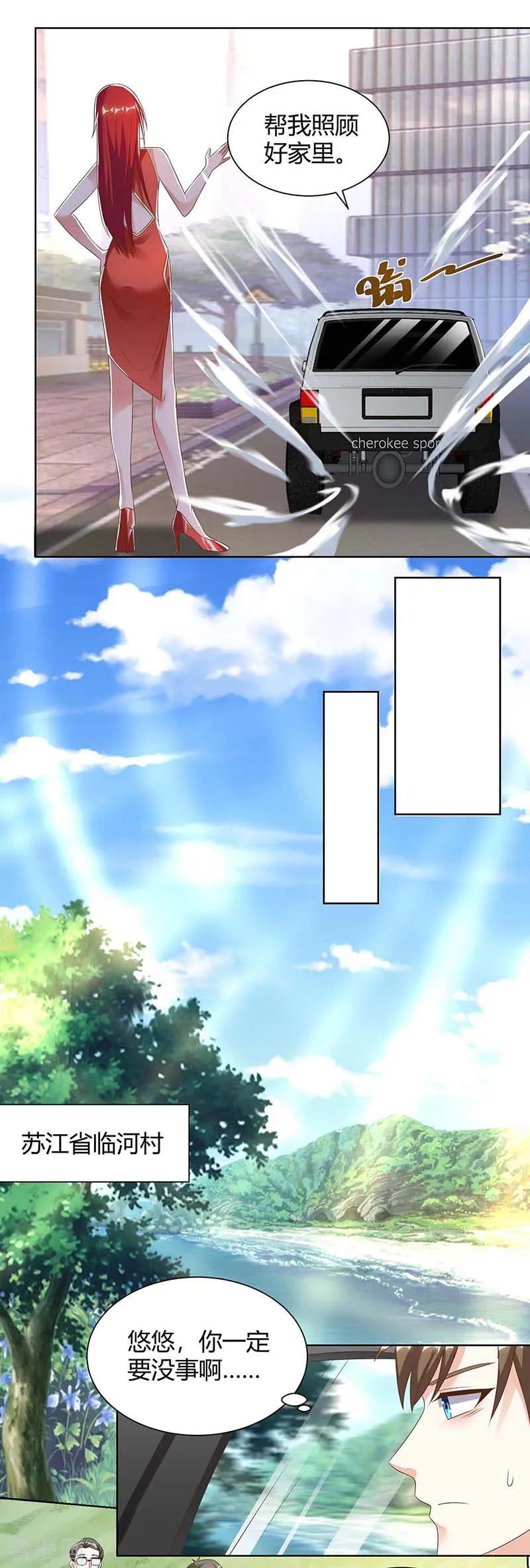 天才狂医95话 兄妹一起失踪