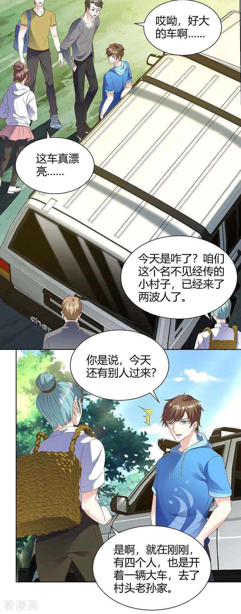 天才狂医95话 兄妹一起失踪