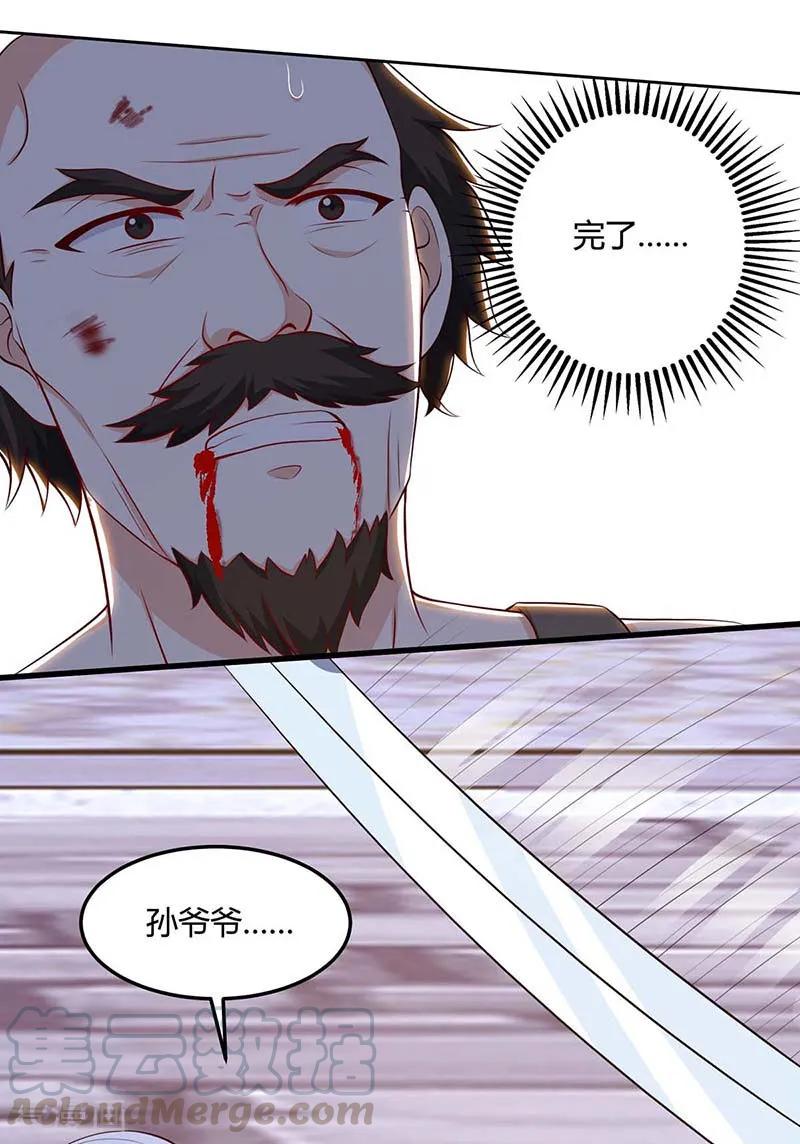 天才狂医96话 救悠悠