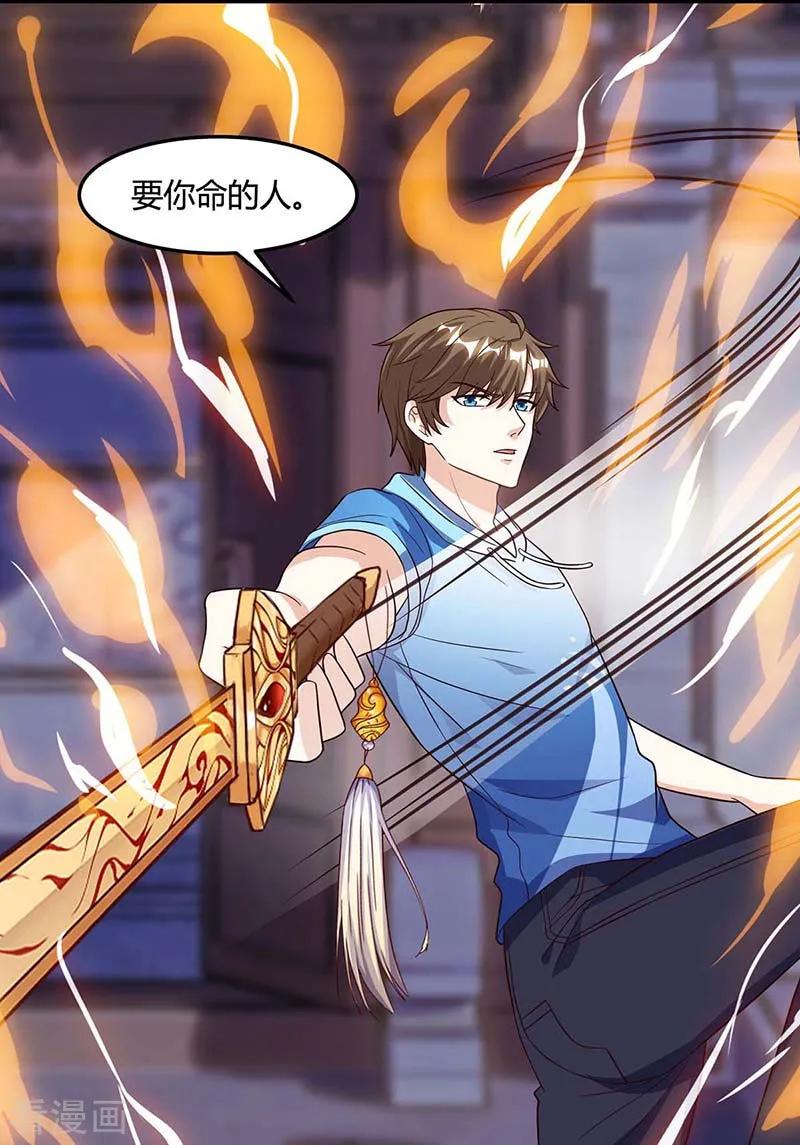 天才狂医96话 救悠悠