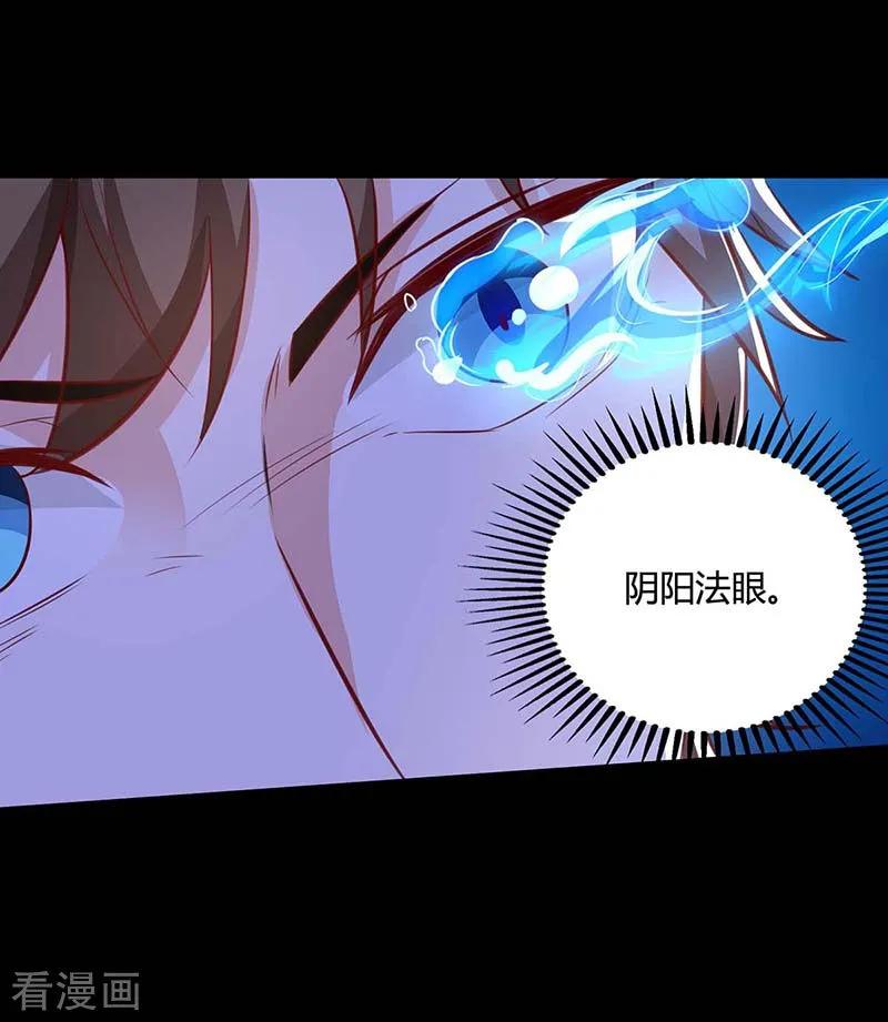 天才狂医96话 救悠悠