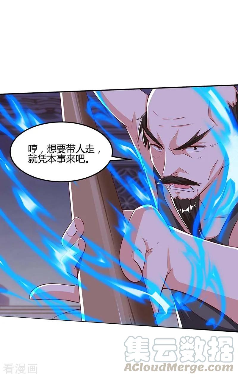 天才狂医96话 救悠悠