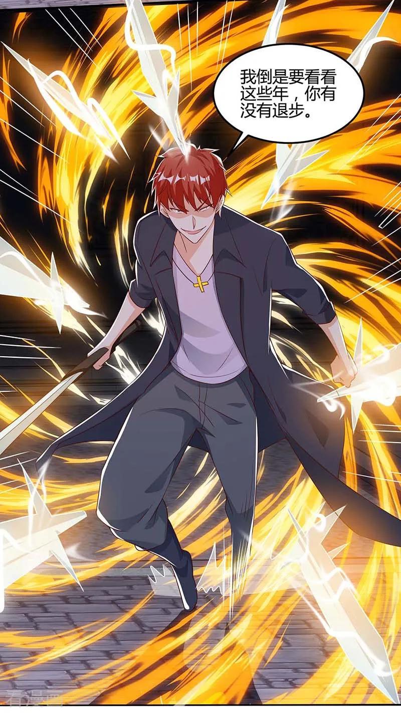 天才狂医96话 救悠悠