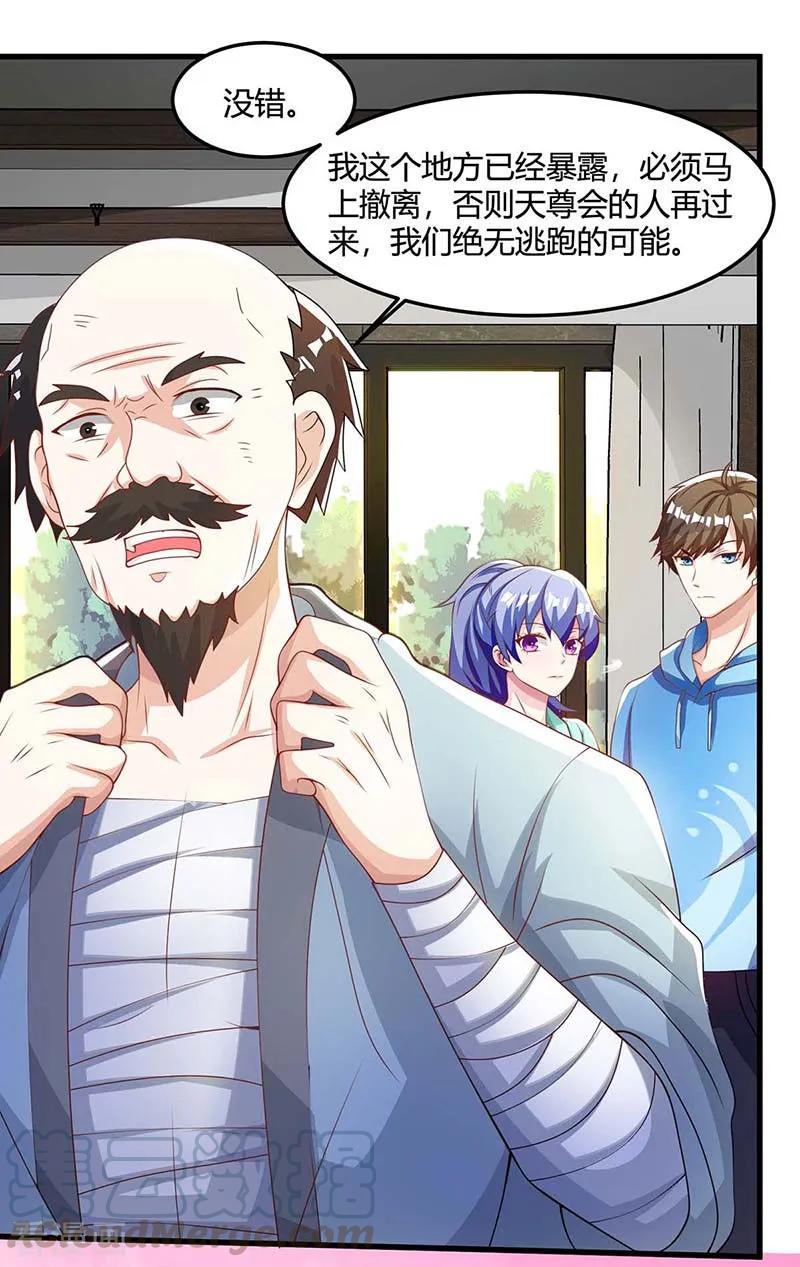 天才狂医97话 话家