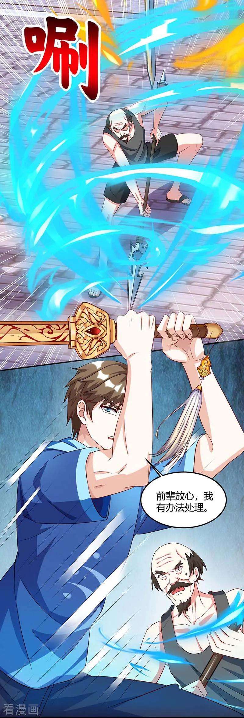 天才狂医97话 话家