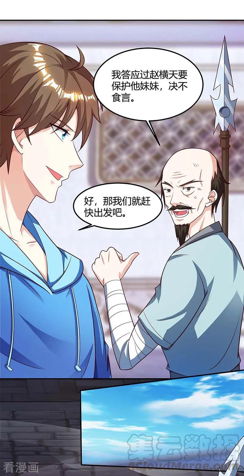 天才狂医97话 话家